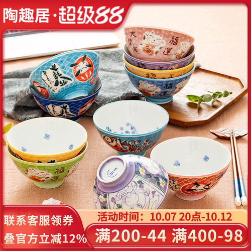 日本进口卡通陶瓷米饭碗汤碗套碗