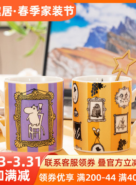 姆明Moomin卡通马克杯水杯牛奶杯北欧风带柄杯子日本进口橙色紫色