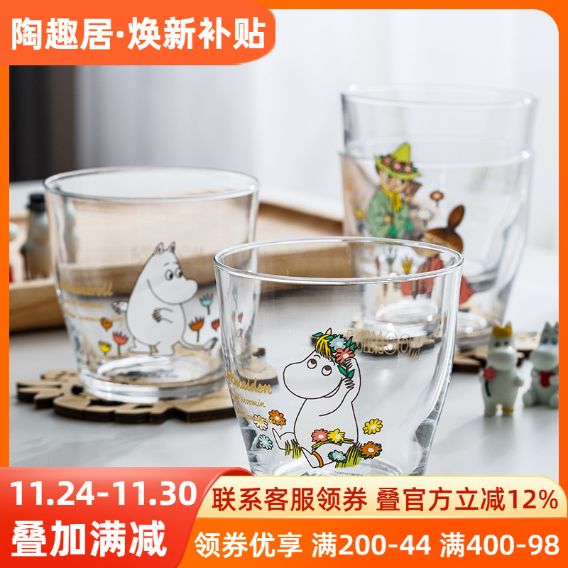 姆明芬兰卡通moomin北欧玻璃杯