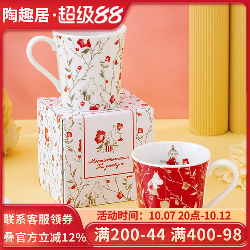 姆明Moomin日本进口马克杯