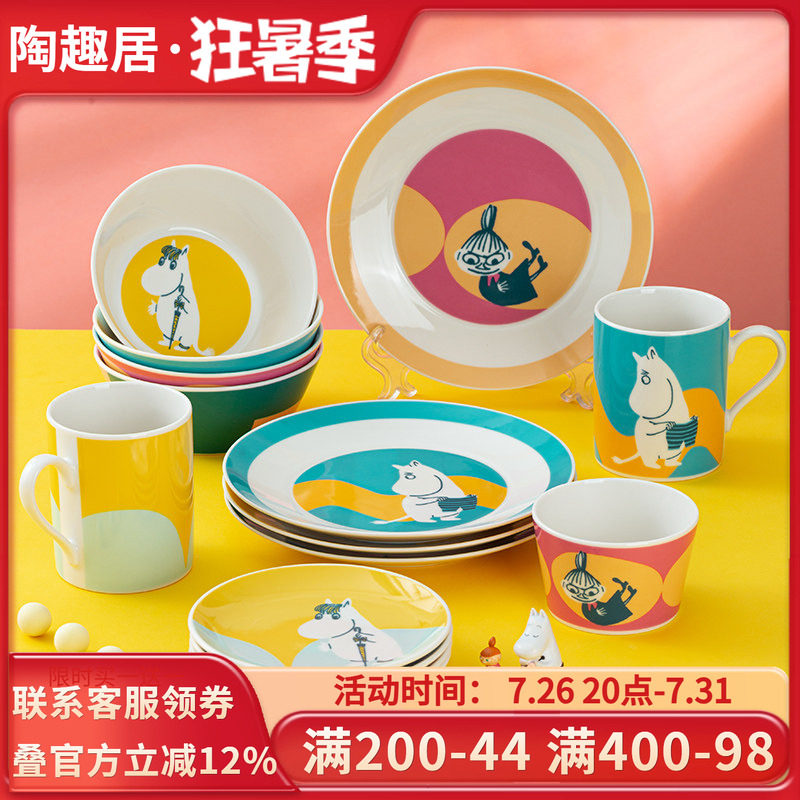 姆明Moomin卡通盘子平盘碟子餐具