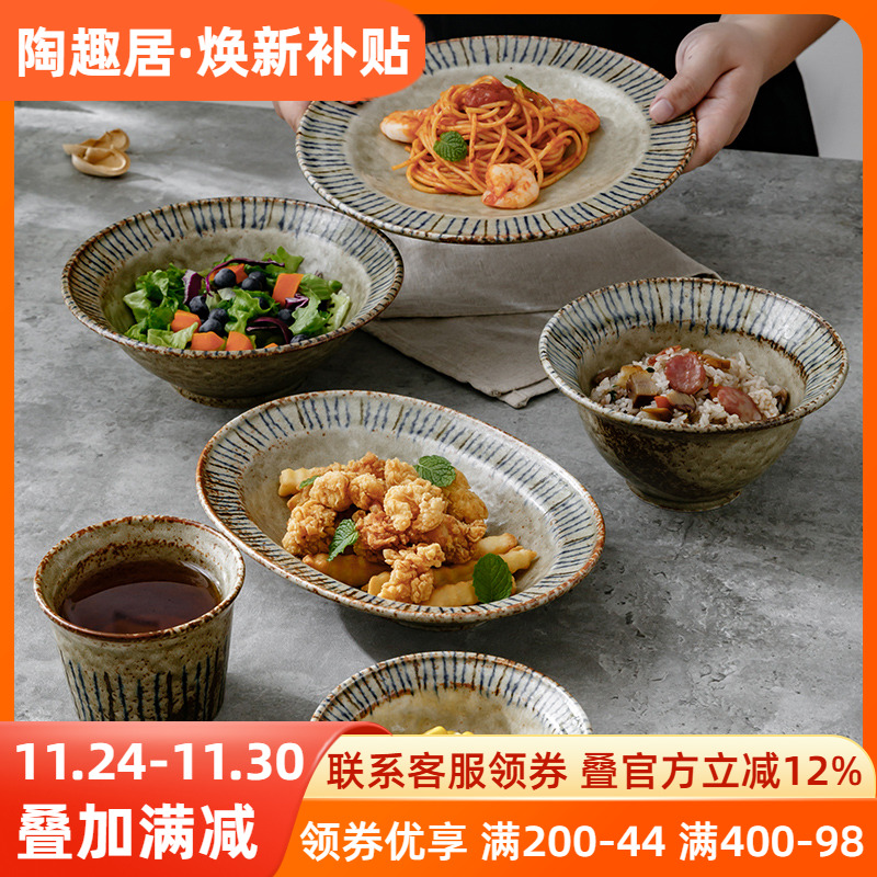 日本进口复古餐盘十草纹做旧餐具