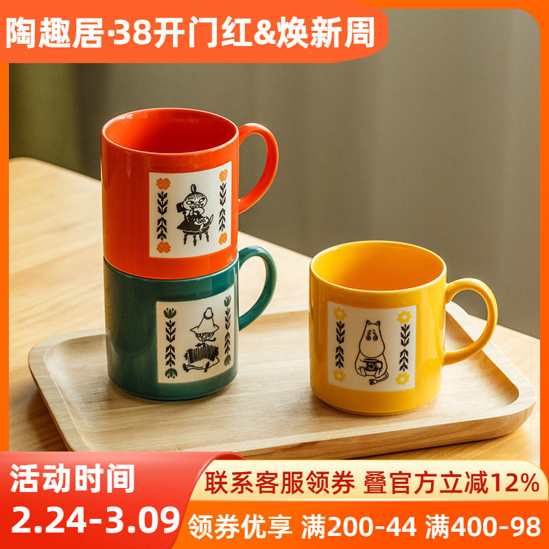 日本进口姆明Moomin卡通马克杯早餐杯简约杯子芬兰动画陶瓷水杯