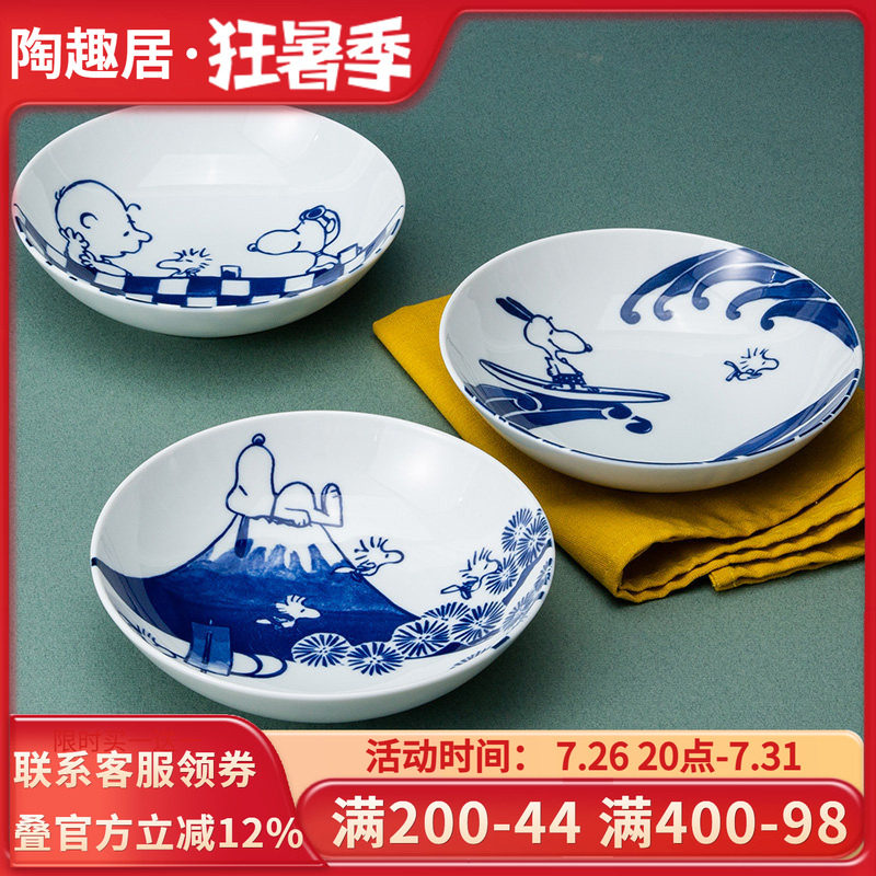 官方正品史努比snoopy卡通深盘