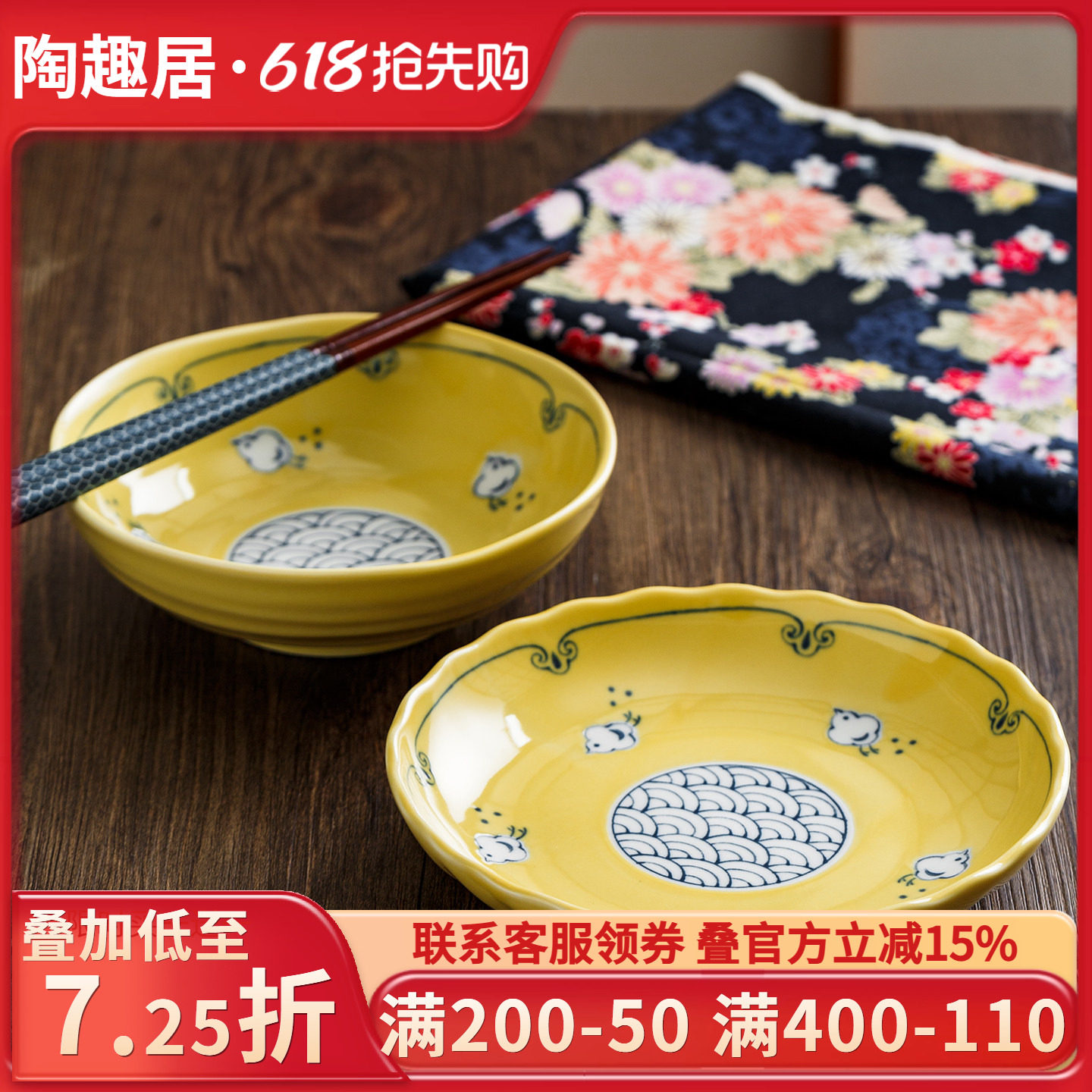 橘吉日本进口千鸟纹深盘钵碗釉下彩日式餐盘餐具套装高端日料餐厅