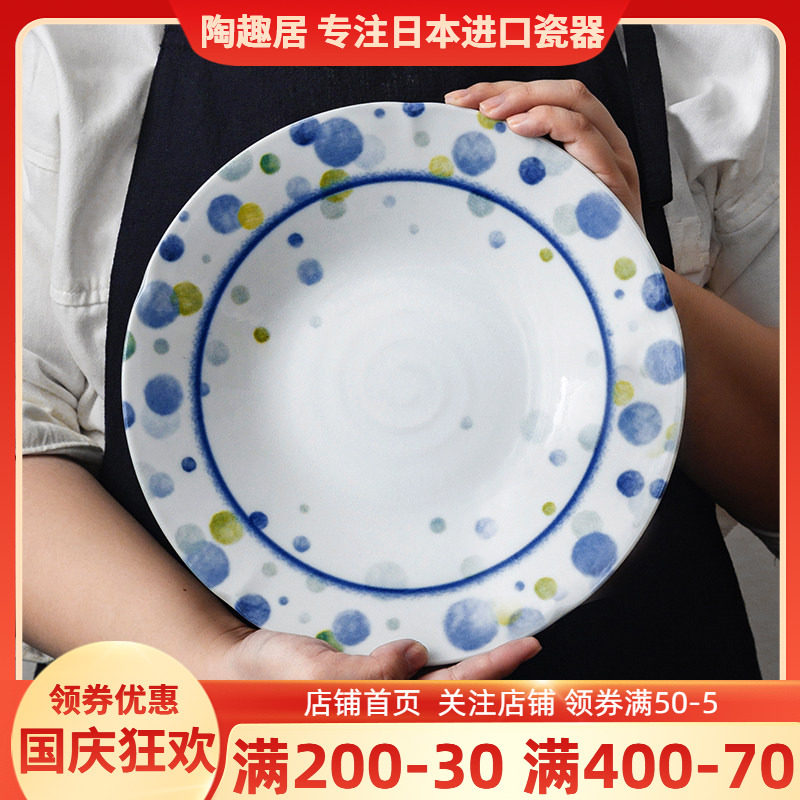 日本进口陶瓷釉下彩盘子波点圆点蓝色家用早餐盘点心盘小清新餐具