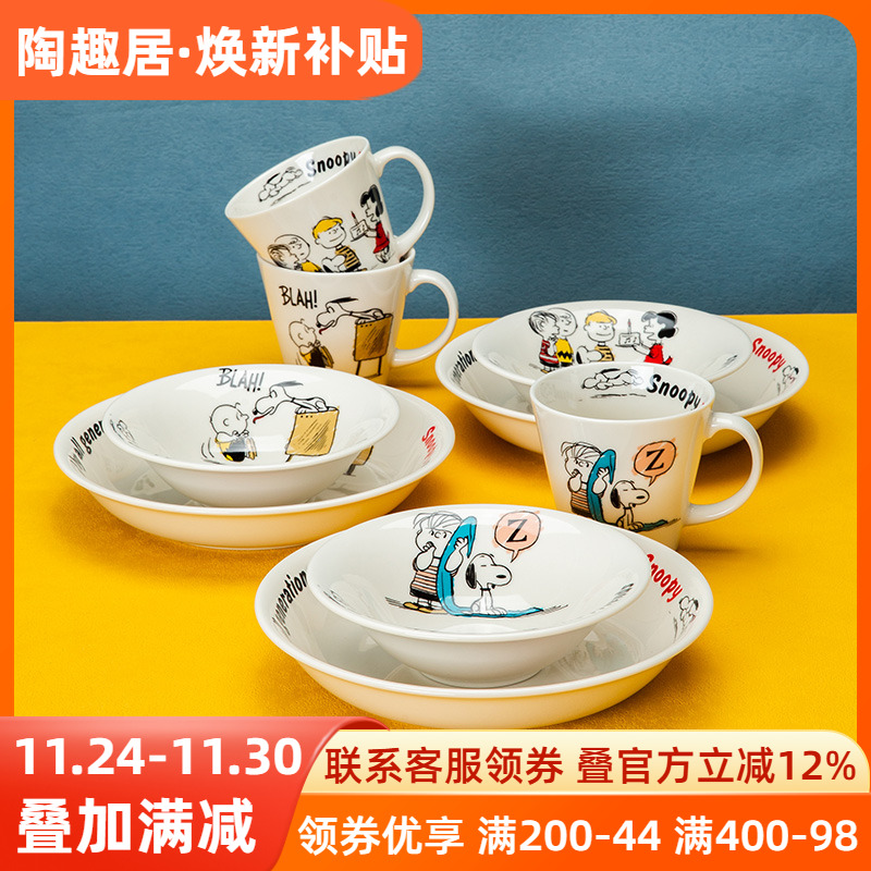 SNOOPY餐具组合礼盒套装史努比