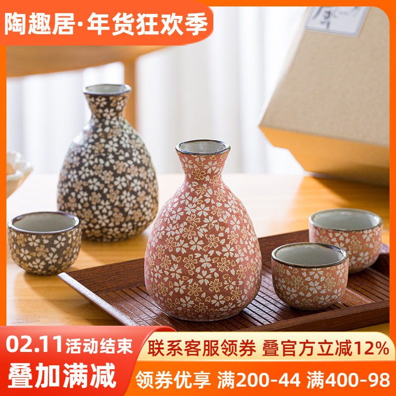 日本进口一壶两杯陶瓷釉下彩清酒壶酒具套装礼盒装日式粉色酒杯