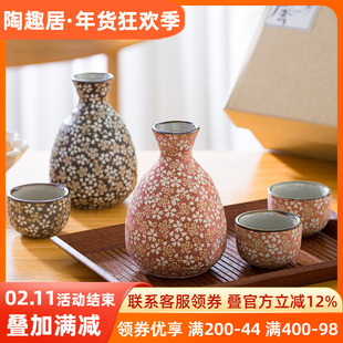 日本进口一壶两杯陶瓷釉下彩清酒壶酒具套装礼盒装日式粉色酒杯