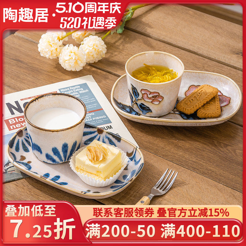 日本进口陶瓷釉下彩茶杯早餐杯下午茶点心咖啡杯碟组合玫瑰ins风