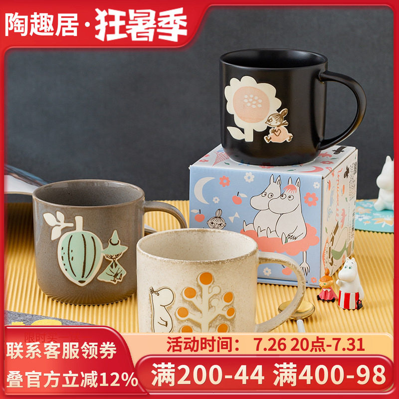 姆明Moomin釉下彩复古磨砂马克杯