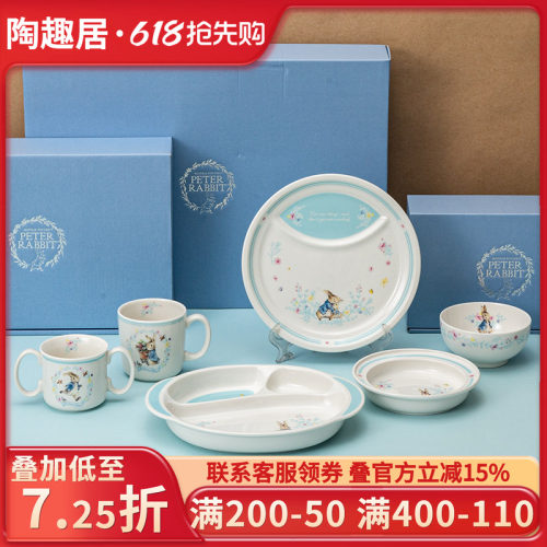 比得兔Peter Rabbit英式陶瓷陶瓷儿童餐具组合套装礼盒装碗盘碟杯