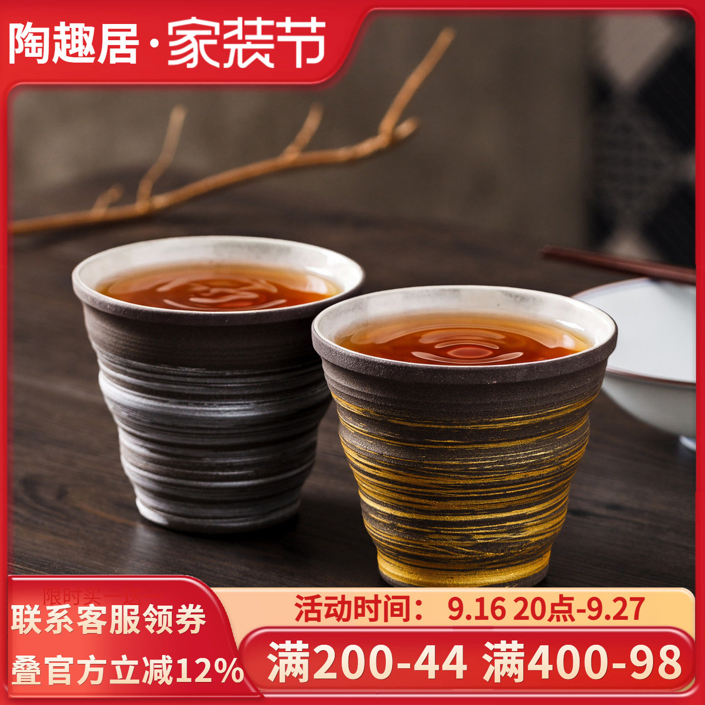 橘吉日本进口日式金银彩色条纹杯