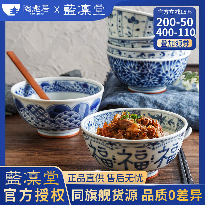 蓝凛堂日式盖浇饭碗6.5英寸大碗丼碗面碗卤肉丼碗日本进口餐厅碗