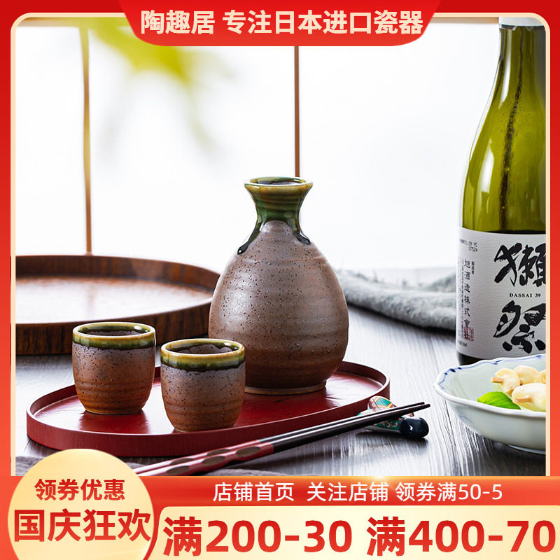 日本进口清酒壶酒杯白酒一壶四杯