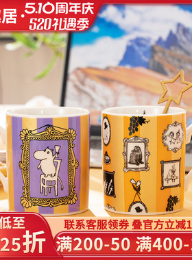 姆明Moomin卡通马克杯水杯牛奶杯北欧风带柄杯子日本进口橙色紫色