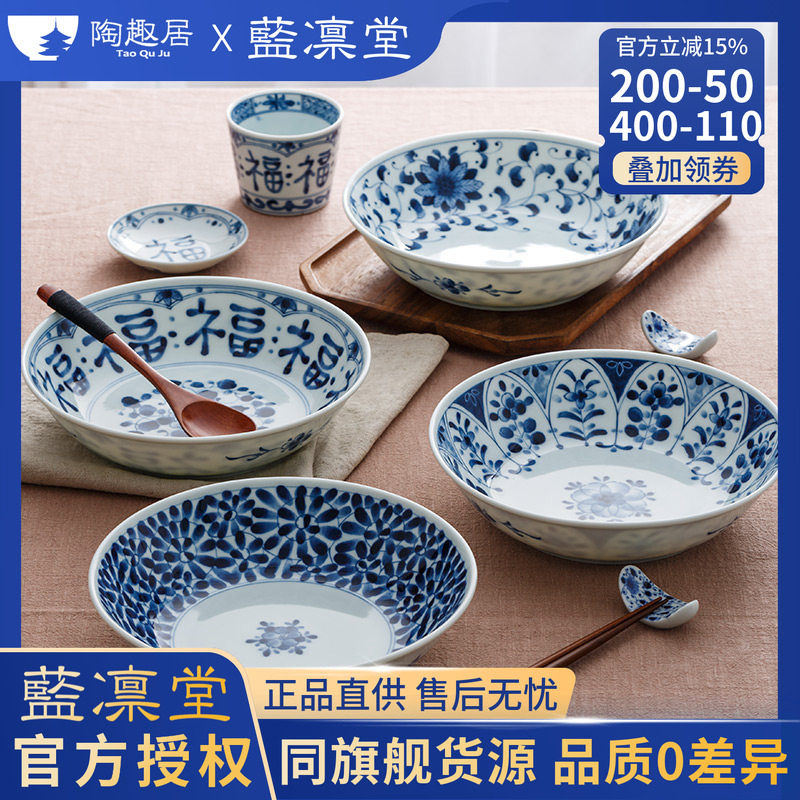 蓝凛堂深盘日本进口餐盘日式陶瓷菜盘家用盘子陶瓷和风釉下彩饭盘