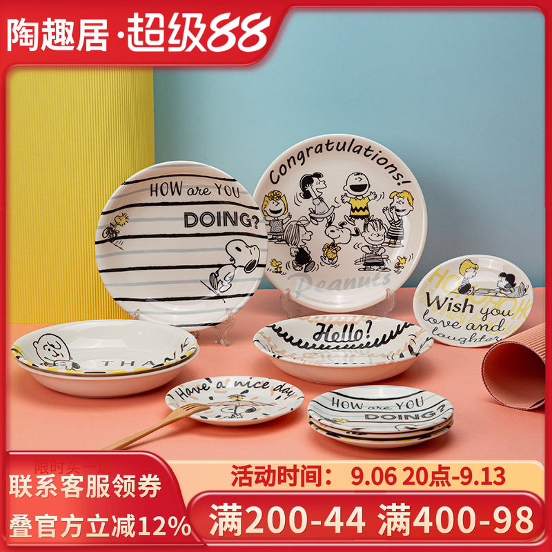 【官方正品】史努比卡通套装圆盘