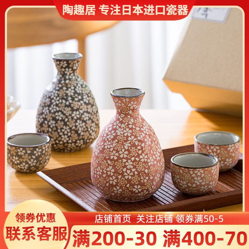日本进口一壶两杯陶瓷釉下彩清酒壶酒具套装礼盒装日式粉色酒杯