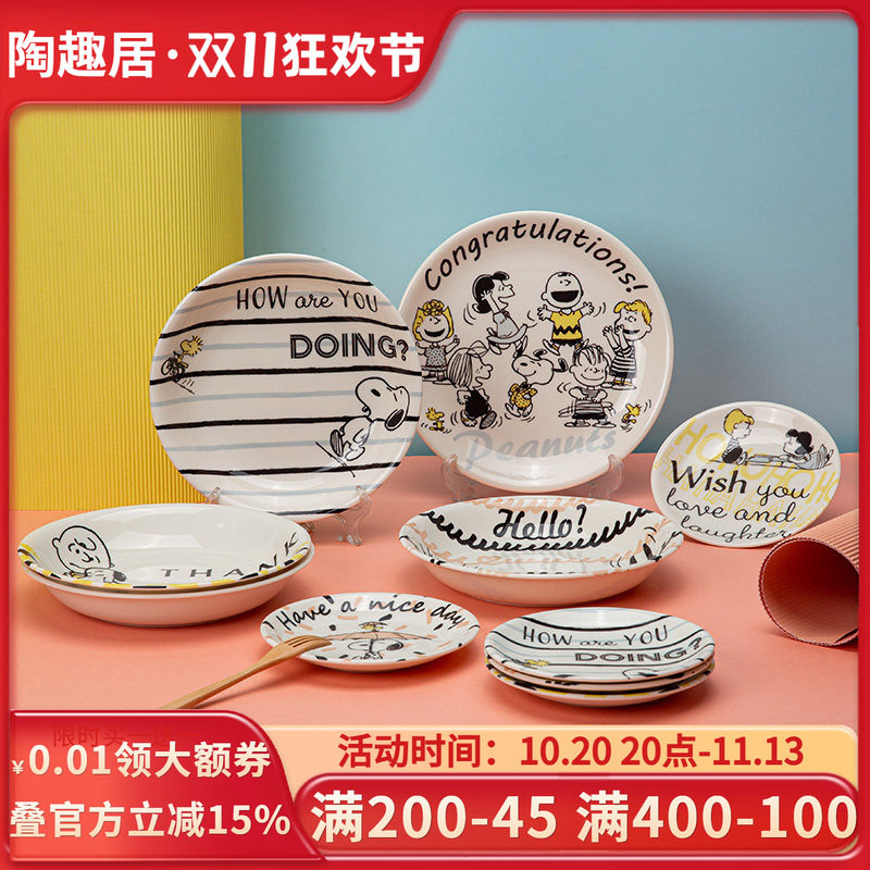 【官方正品】史努比卡通套装圆盘
