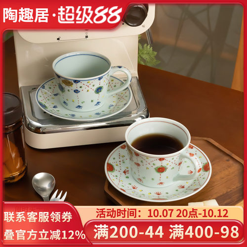 日本进口有田烧咖啡杯碟