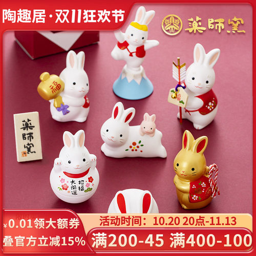 药师窑兔子陶瓷摆件兔年饰品