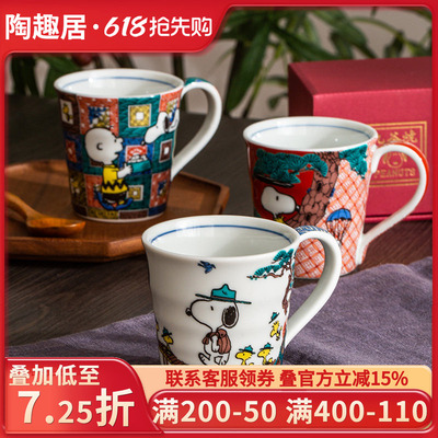 【官方正品】史努比陶瓷马克杯