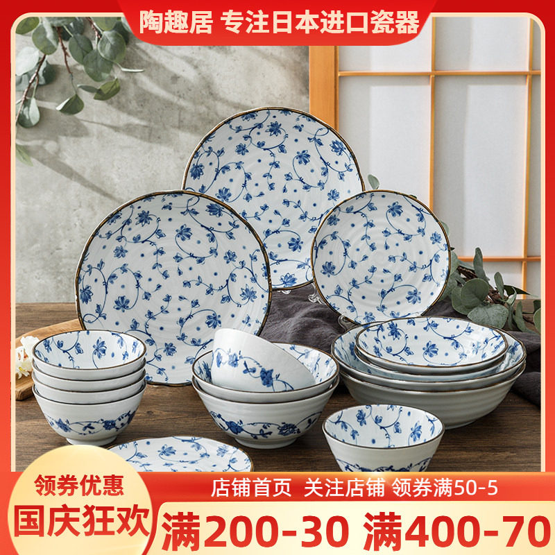 盘碟套装家用日式组合餐具陶瓷碗