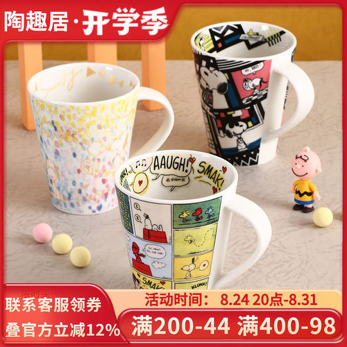 snoopy官方正品大容量陶瓷马克杯
