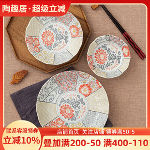 日本进口花边盘子釉下彩平盘日式餐盘深盘菊型盘钵碗浮雕汤碗饭碗