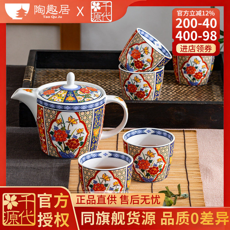 伊万里一壶五杯功夫茶具套装