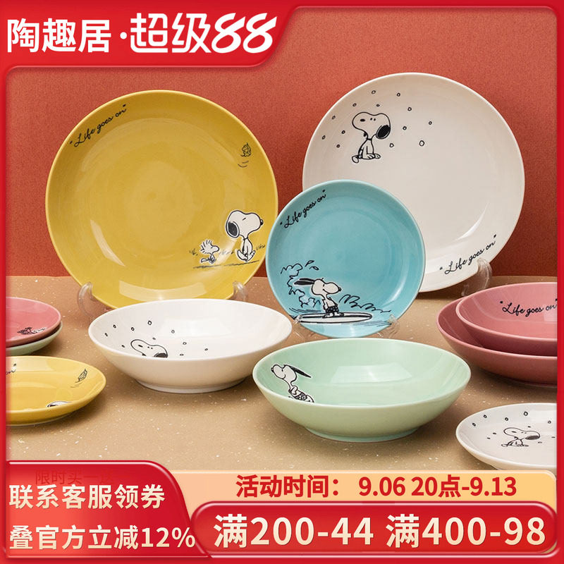 史努比snoopy复古餐具盘子
