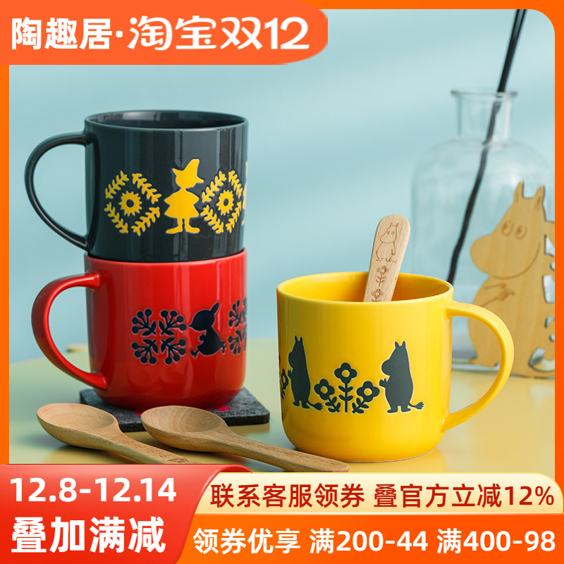 姆明北欧风花卉日本进口咖啡杯