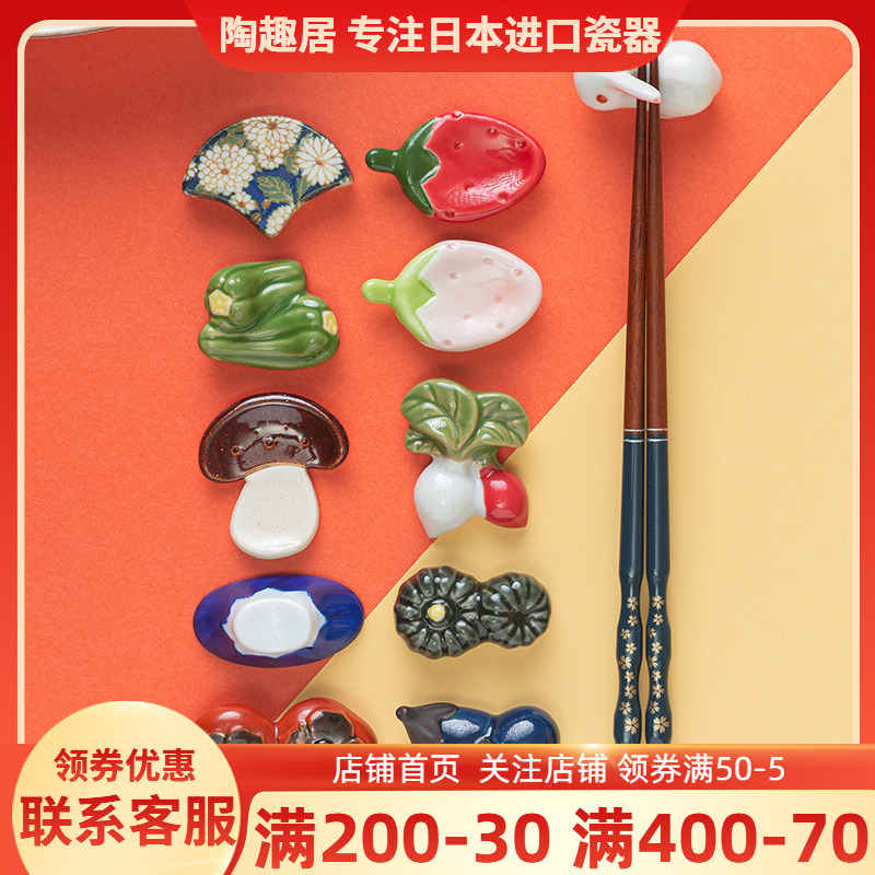 日本进口陶瓷创意筷架