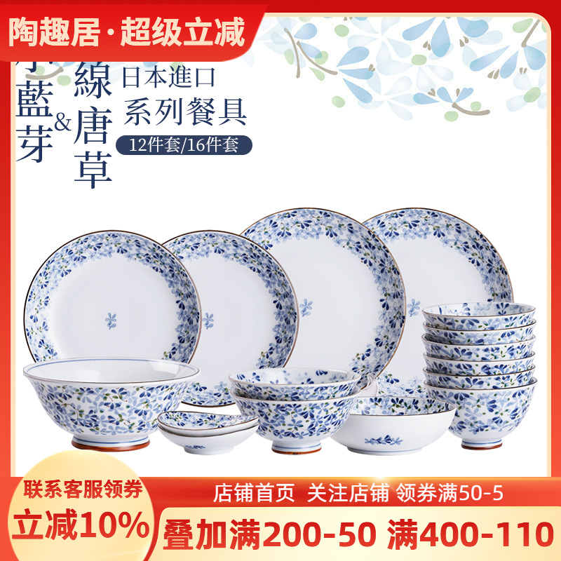 日本进口陶瓷釉下彩家用餐具