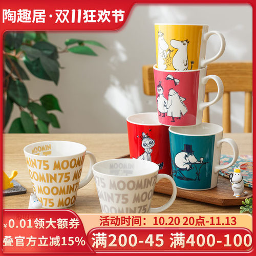 姆明卡通风日本进口大容量马克杯