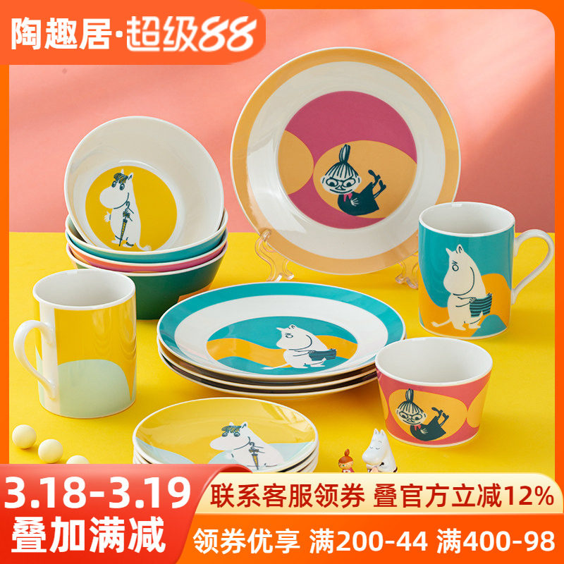 姆明Moomin日本进口卡通盘子平盘碟子沙拉碗马克杯可爱餐具套装