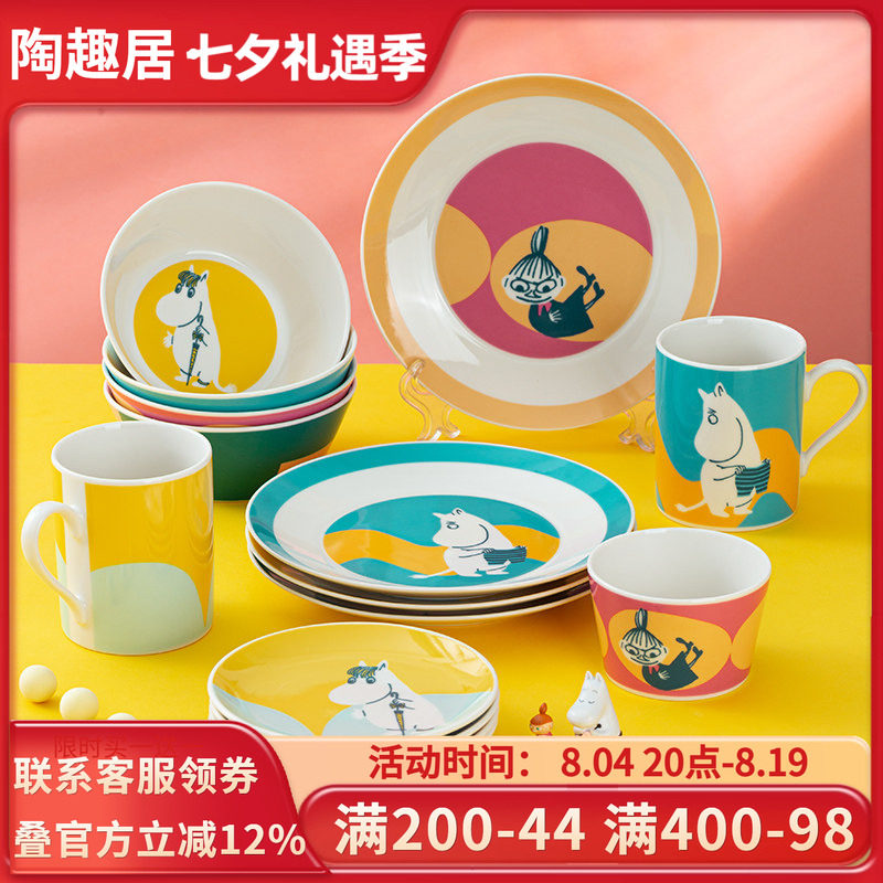 姆明Moomin卡通盘子平盘碟子餐具