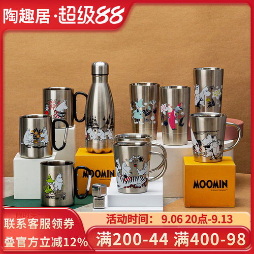 姆明moomin双层不锈钢隔热杯