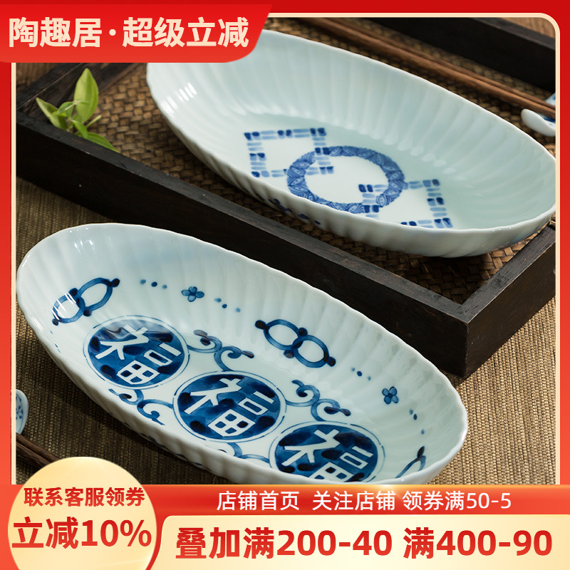 日本进口陶瓷鱼盘家用蓝凛堂椭圆