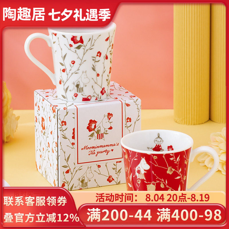 姆明Moomin日本进口马克杯