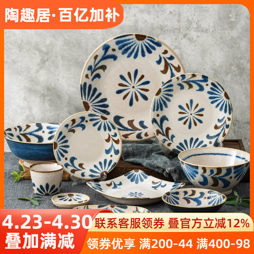 日本进口双色洋草陶瓷日式碗盘碟