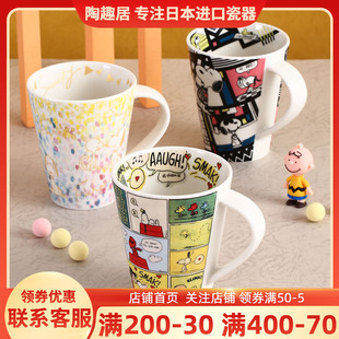 史努比SNOOPY漫画插画陶瓷马克杯大容量500ml水杯子 官方正品