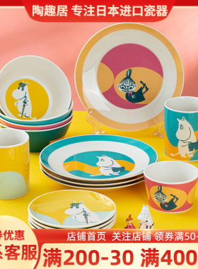 姆明Moomin日本进口卡通盘子平盘碟子沙拉碗马克杯可爱餐具套装