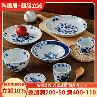 蓝凛堂日本进口釉下彩日式青花石榴盘子水墨风饭碗碟子家用餐具