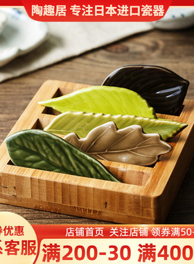 日式树叶筷托日式餐具创意筷子架陶瓷筷枕筷子托筷架精致收纳盒