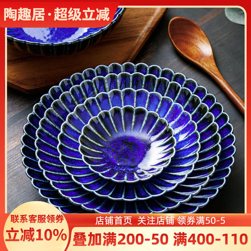 日本进口蓝色菊型花边陶瓷盘子