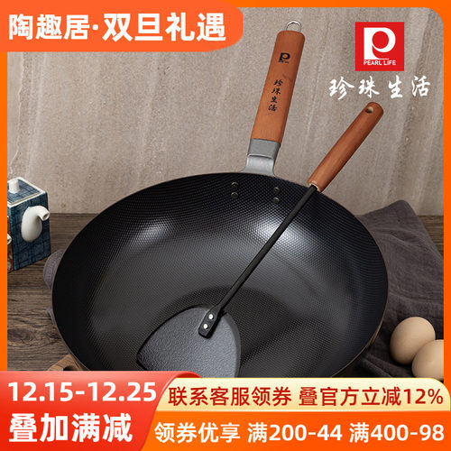 PearlLife珍珠生活日本进口炒锅