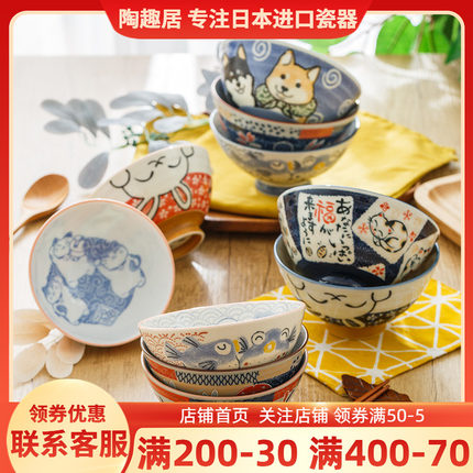 日本进口卡通陶瓷碗釉下彩亲子碗日式动物高脚碗汤碗面碗家用儿童