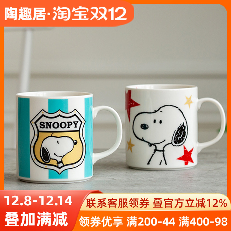 snoopy官方正品大容量陶瓷水杯